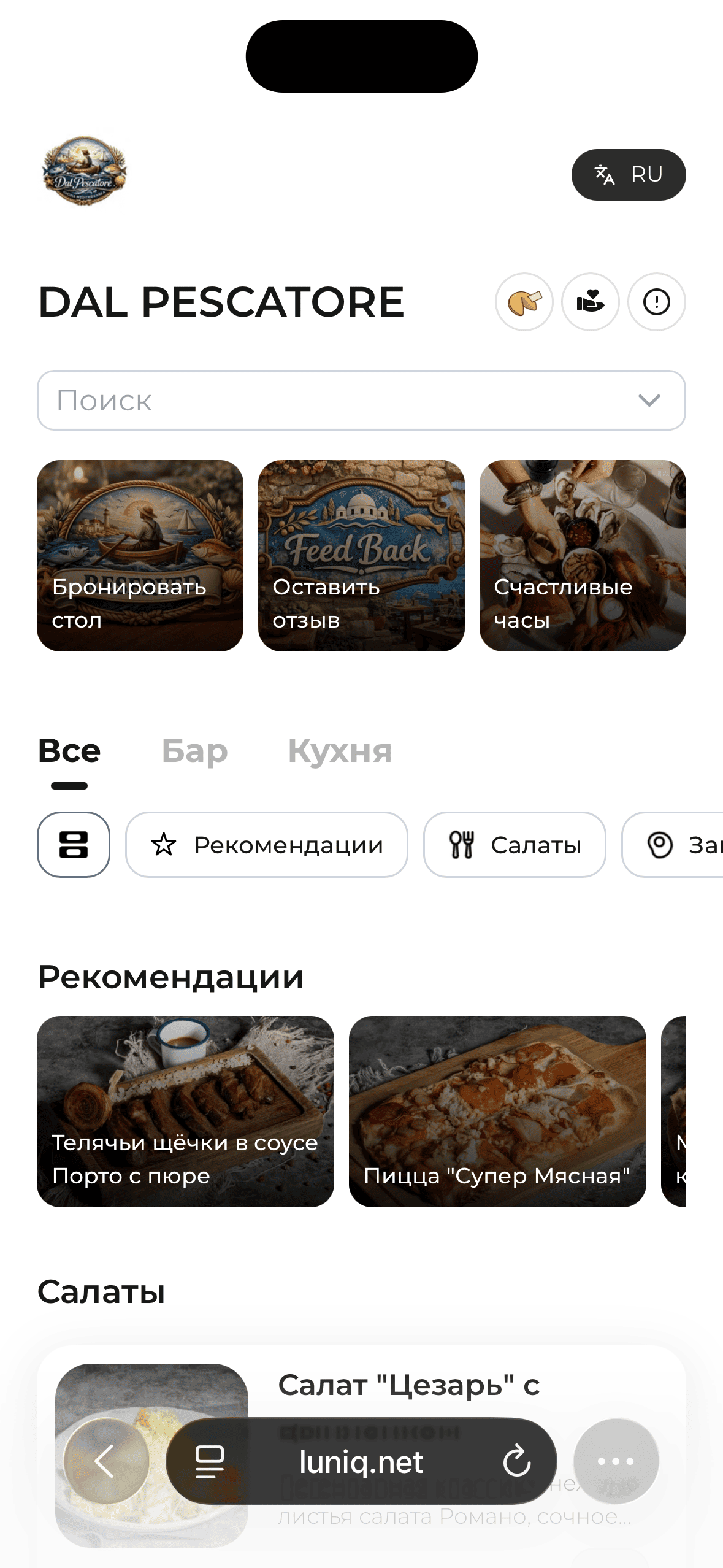 LUNIQ MENU Interface Preview 2