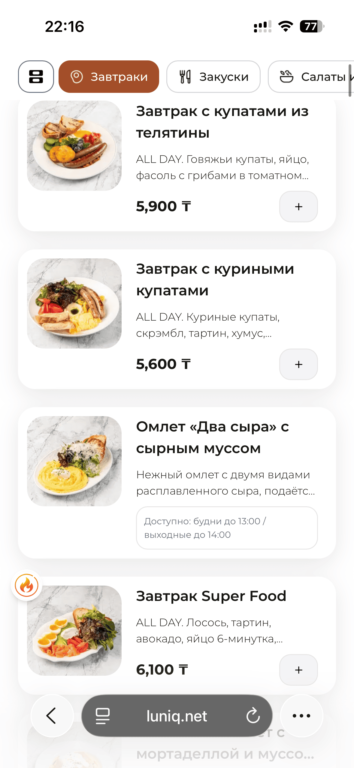 LUNIQ MENU Interface Preview 6