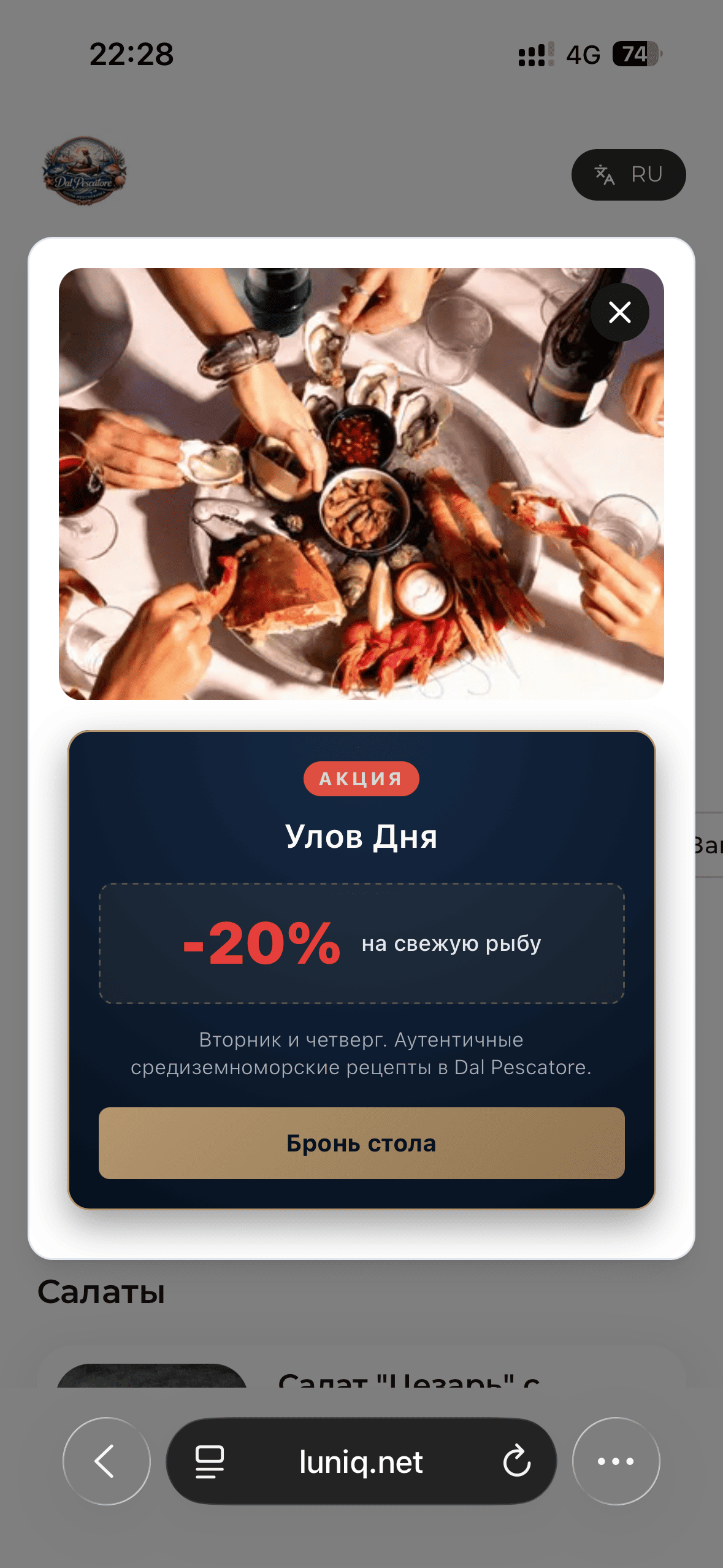 LUNIQ MENU Interface Preview 8
